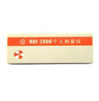 RAY-2000个人剂量报警仪 RAY-2000