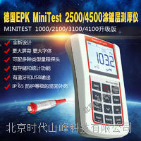 德国EPK MiniTest2500/4500 涂层测厚仪  MiniTest4500/Minitest2500