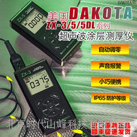 ZX-3/5DL超声波测厚仪 ZX-3/5/5DL