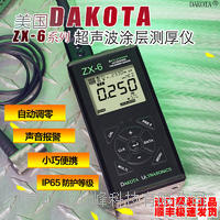 ZX-6 DL超声波测厚仪 ZX‐6/ZX‐6DL