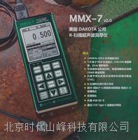 B扫描超声波测厚仪 MMX-7