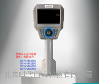 美国协力便携式工业内窥镜 SYN-VM2400/2800/4150/6150