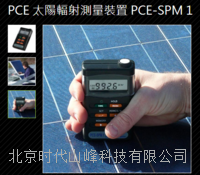 光伏太阳能辐射测量仪 PCE-SMP1